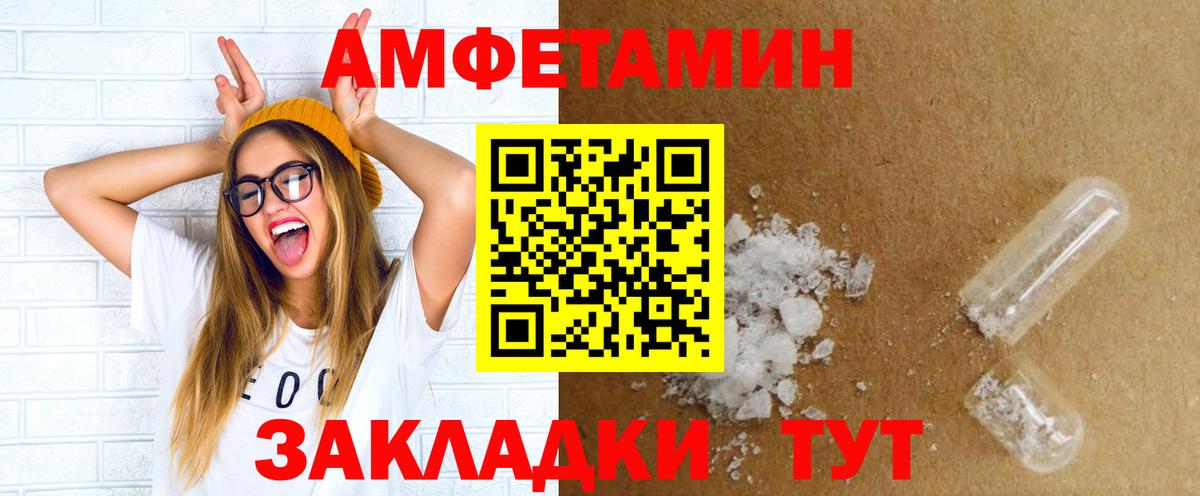 АМФЕТАМИН 98% Краснознаменск