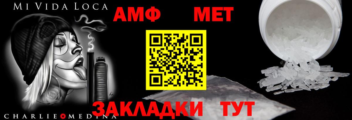 Краснознаменск  АМФ  Вход с VPN  АМФЕТАМИН Premium 