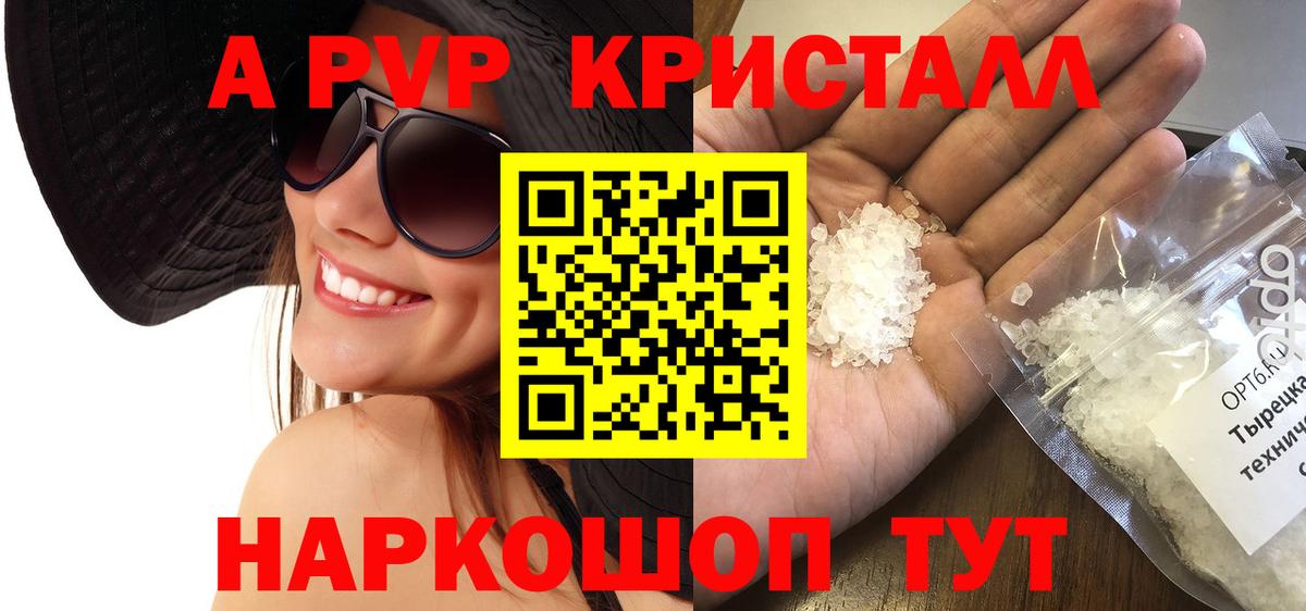 A PVP СК Краснознаменск