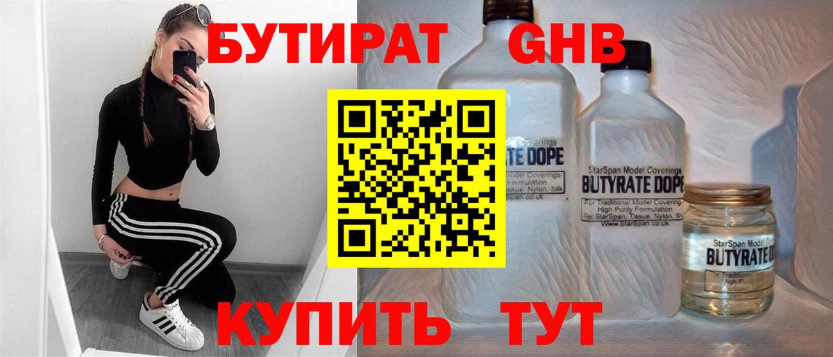 Краснознаменск  Бутират оксана  Вход с VPN 