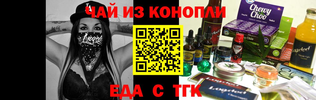 Краснознаменск  Cannafood конопля  Вход с VPN 
