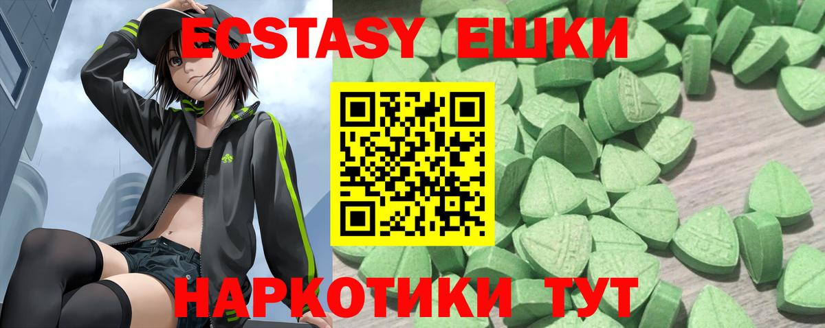 Экстази  Экстази 300 mg  Ecstasy таблы  OMG ТОР  Краснознаменск  Вход с VPN 