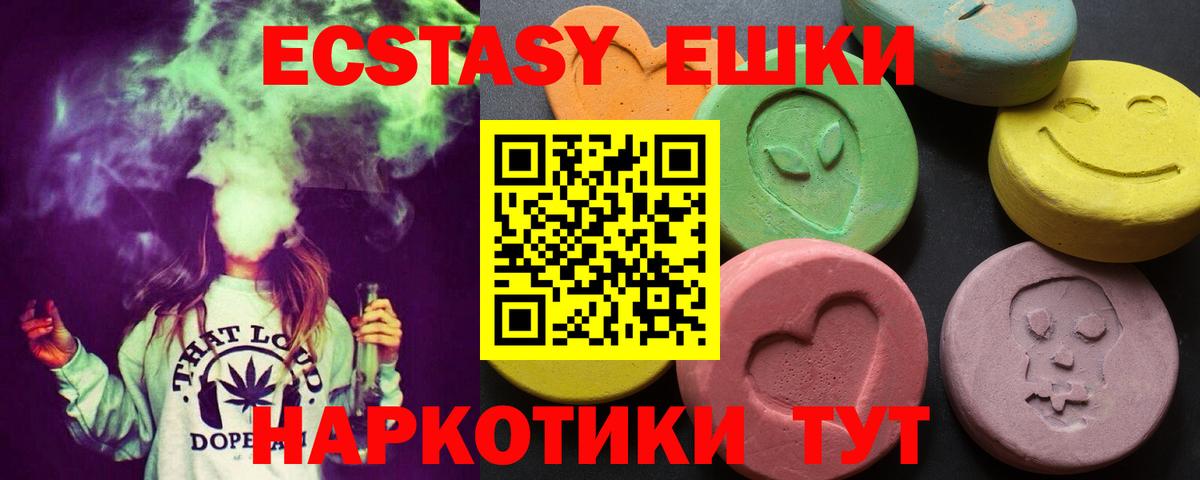Экстази XTC Краснознаменск
