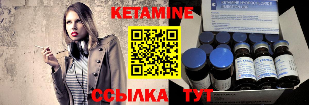 КЕТАМИН ketamine  Вход с VPN  Краснознаменск 