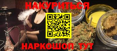 каннабис Комсомольск-на-Амуре