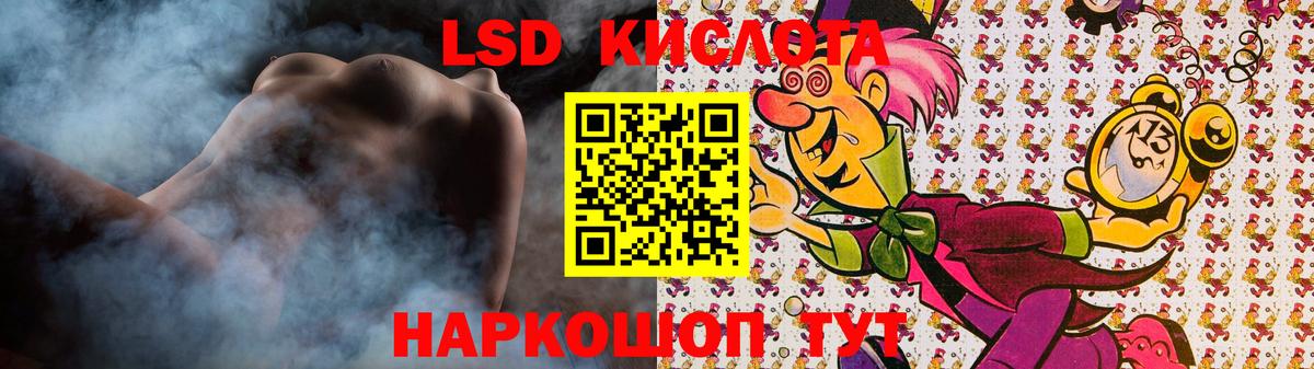 ЛСД экстази ecstasy Краснознаменск