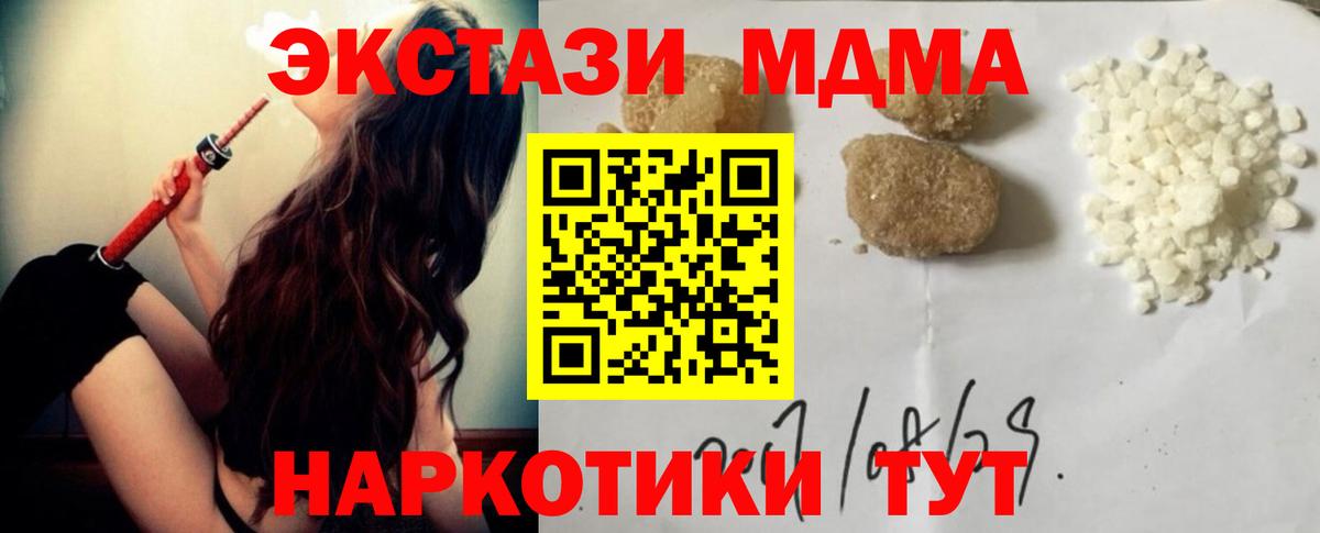 Краснознаменск  МДМА crystal  МДМА VHQ  Вход с VPN 