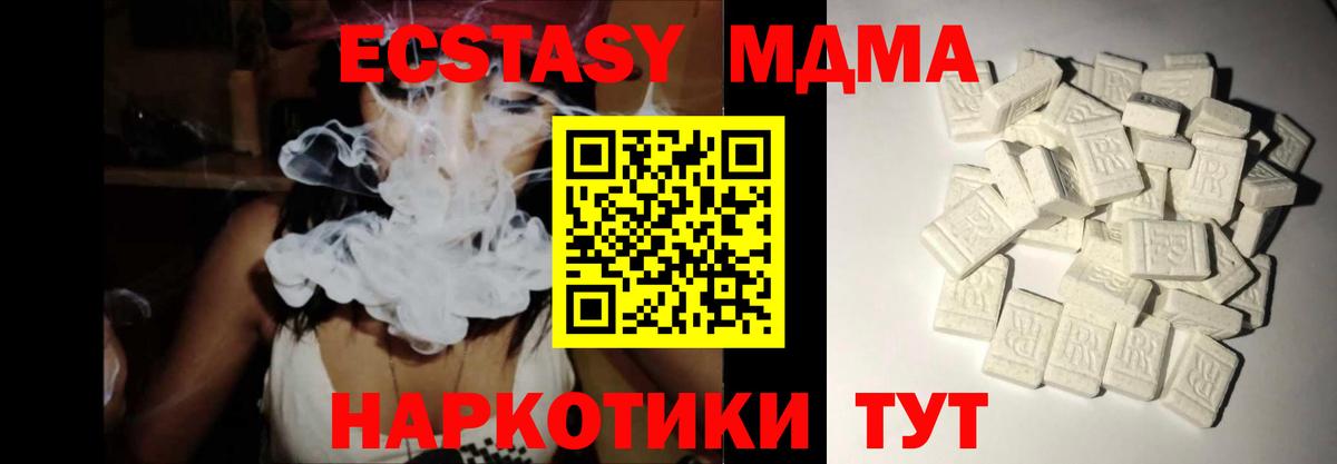 MDMA VHQ Краснознаменск