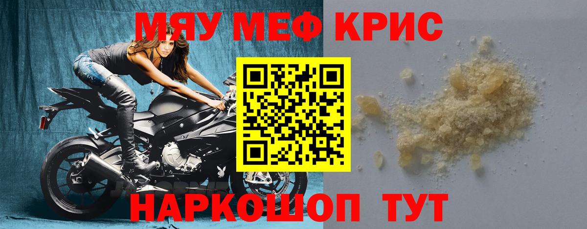 Меф  Краснознаменск