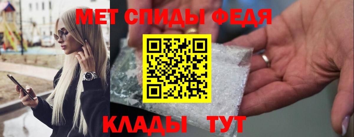 Метамфетамин мет Краснознаменск