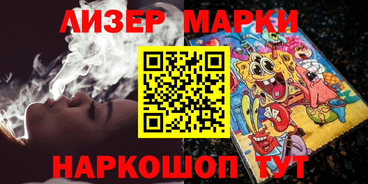 Марки NBOMe 1500мкг Краснознаменск