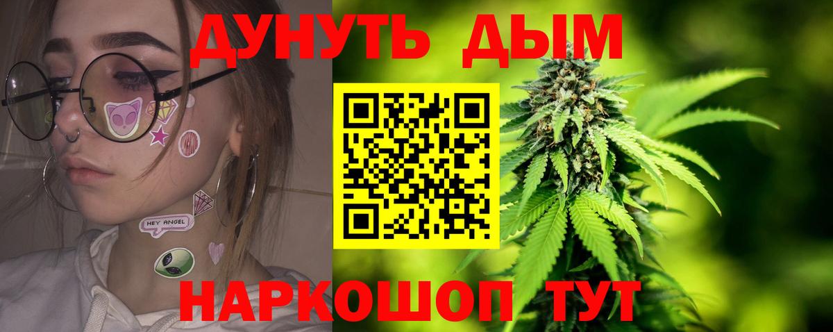 Шишки марихуана конопля  Вход с VPN  Краснознаменск  Каннабис гибрид 