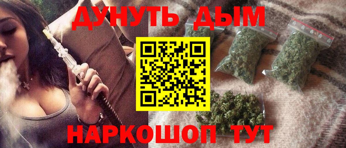 Марихуана Ganja Краснознаменск